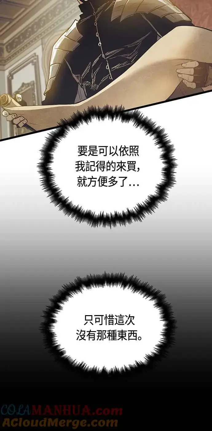 《斗神转生记》第96话图22