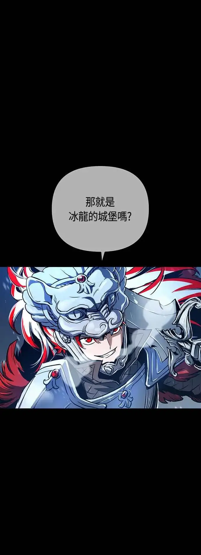 《斗神转生记》第96话图24