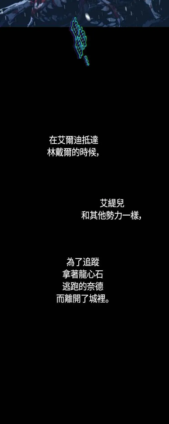 《斗神转生记》第96话图26