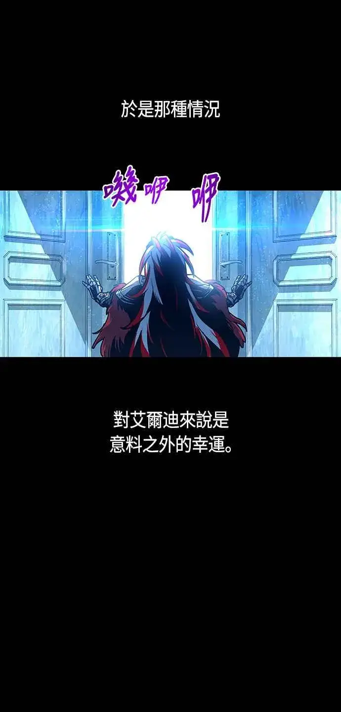 《斗神转生记》第96话图30