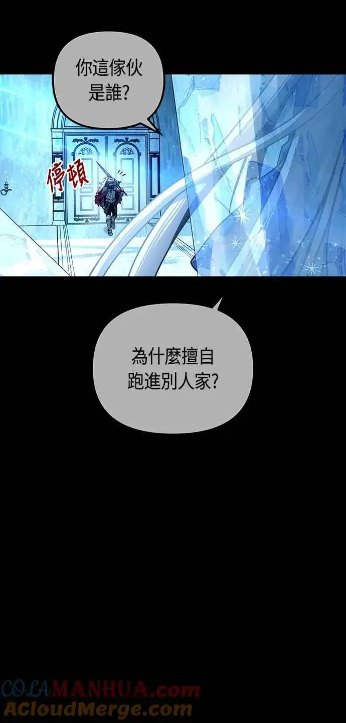 《斗神转生记》第96话图31
