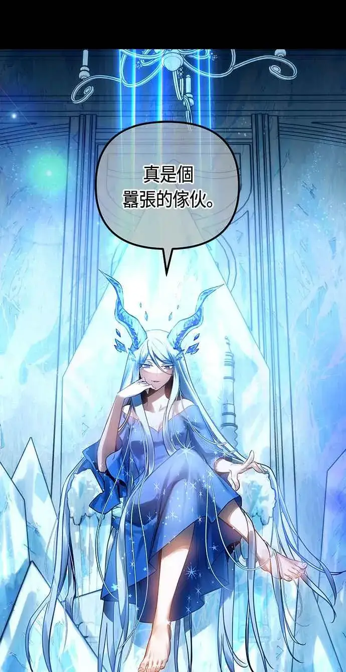 《斗神转生记》第96话图32