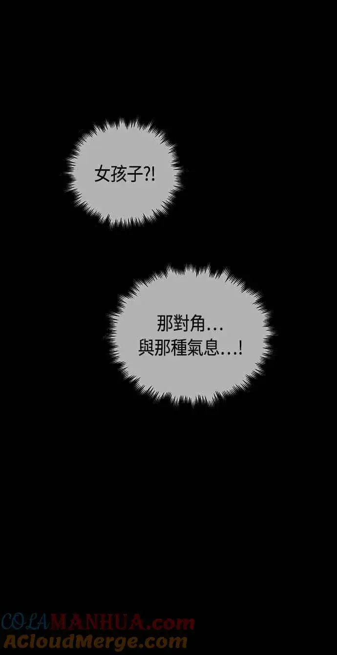《斗神转生记》第96话图34