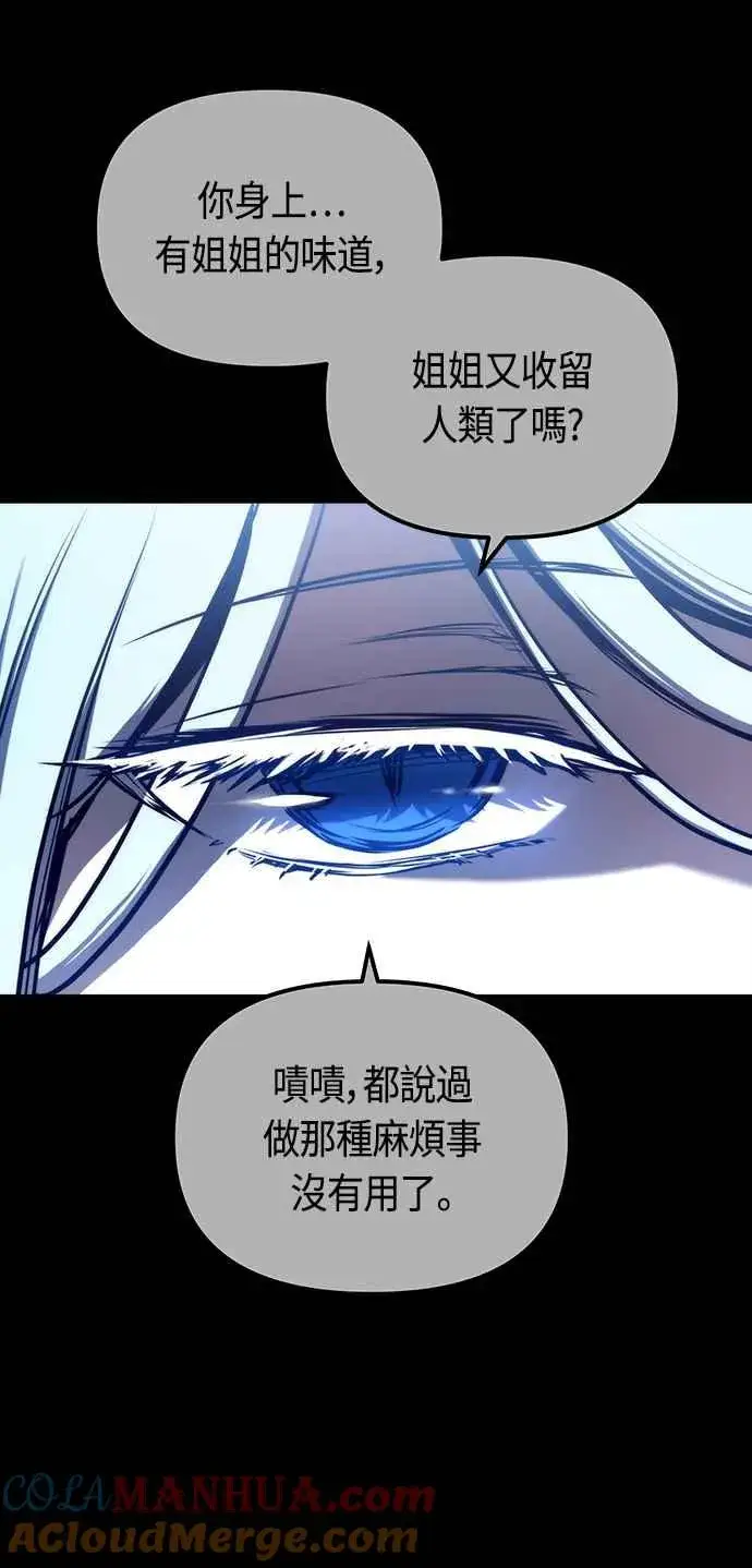 《斗神转生记》第96话图37