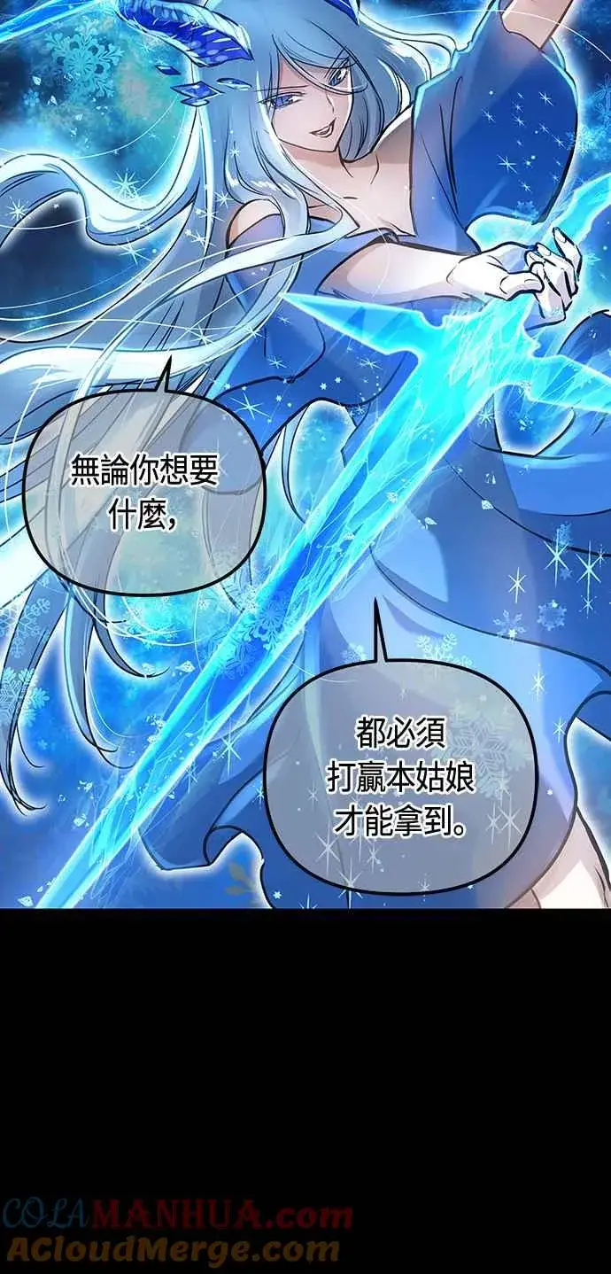 《斗神转生记》第96话图40