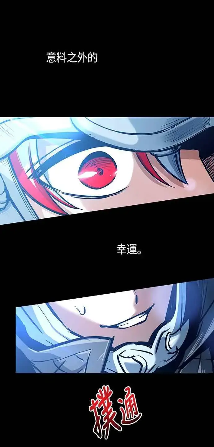 《斗神转生记》第96话图41