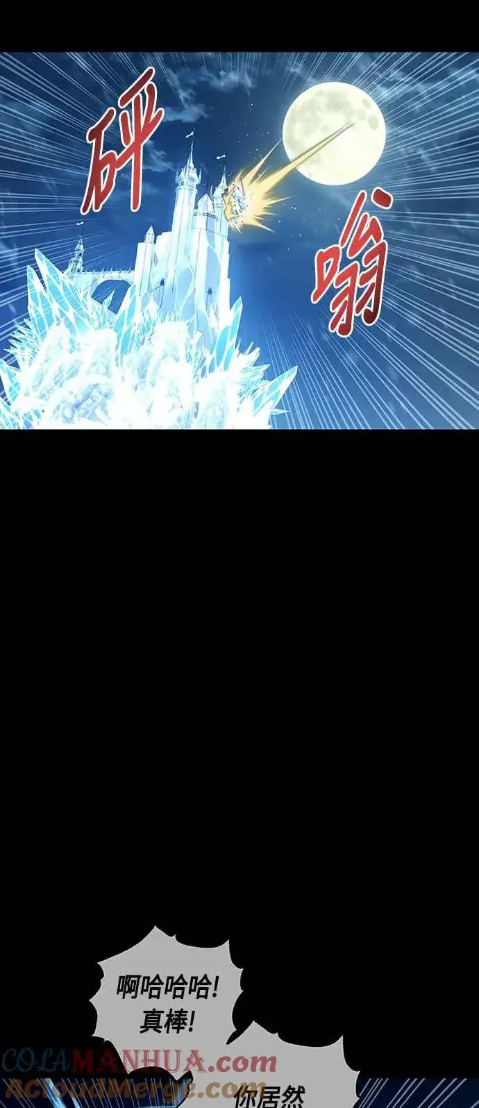 《斗神转生记》第96话图46