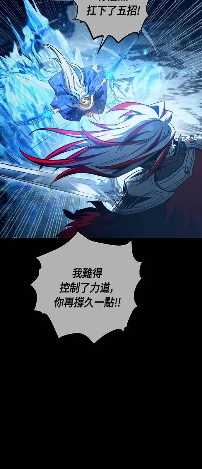 《斗神转生记》第96话图47