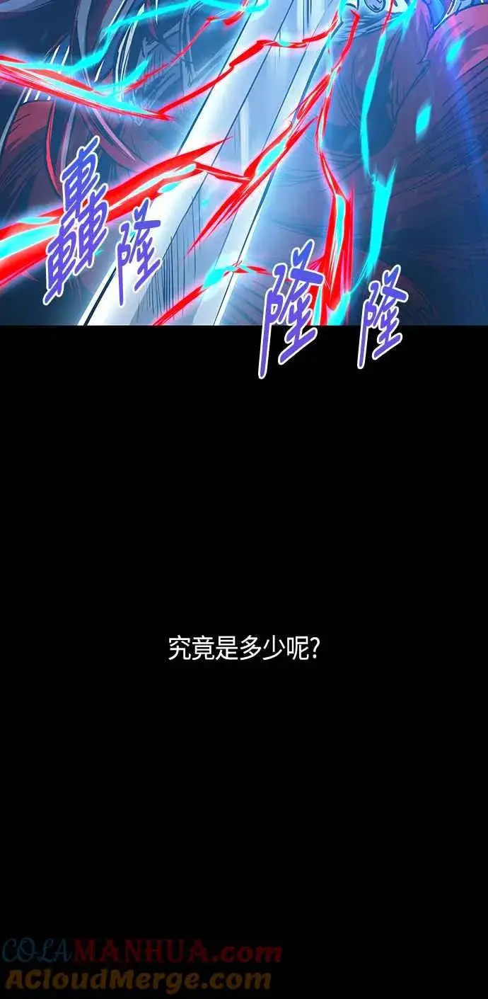 《斗神转生记》第96话图55