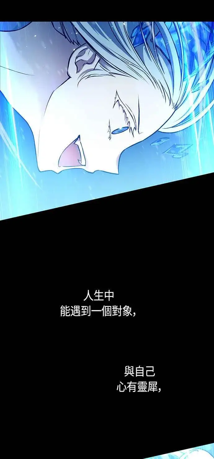 《斗神转生记》第96话图56