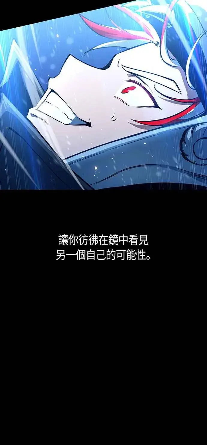 《斗神转生记》第96话图57
