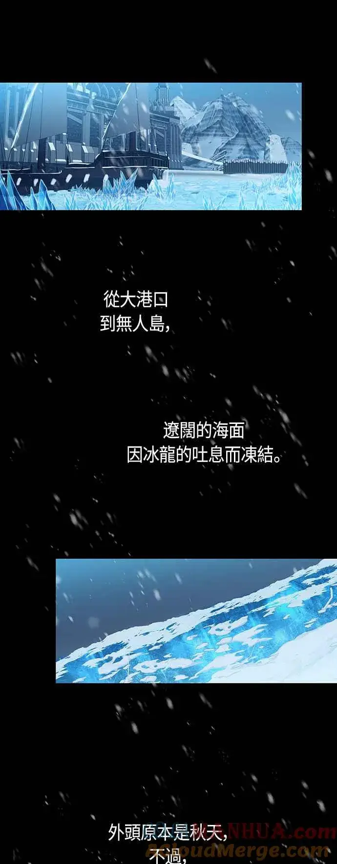 《斗神转生记》第96话图61