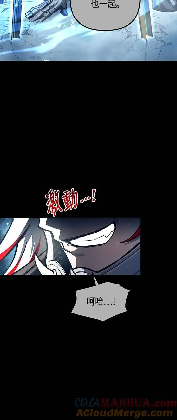 《斗神转生记》第97话图10