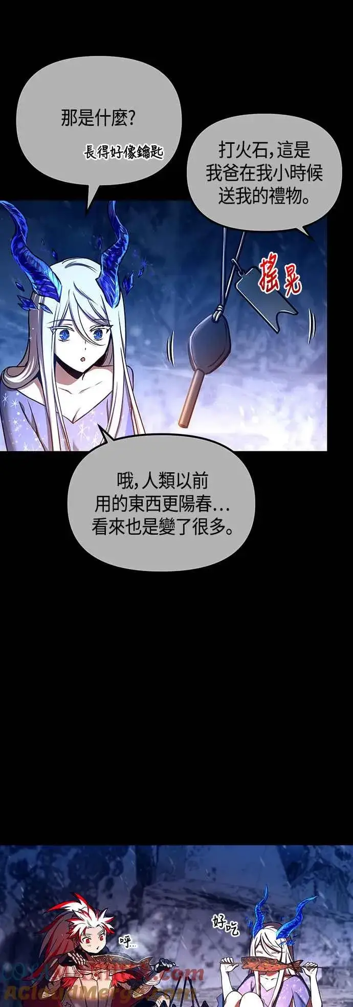 《斗神转生记》第97话图13