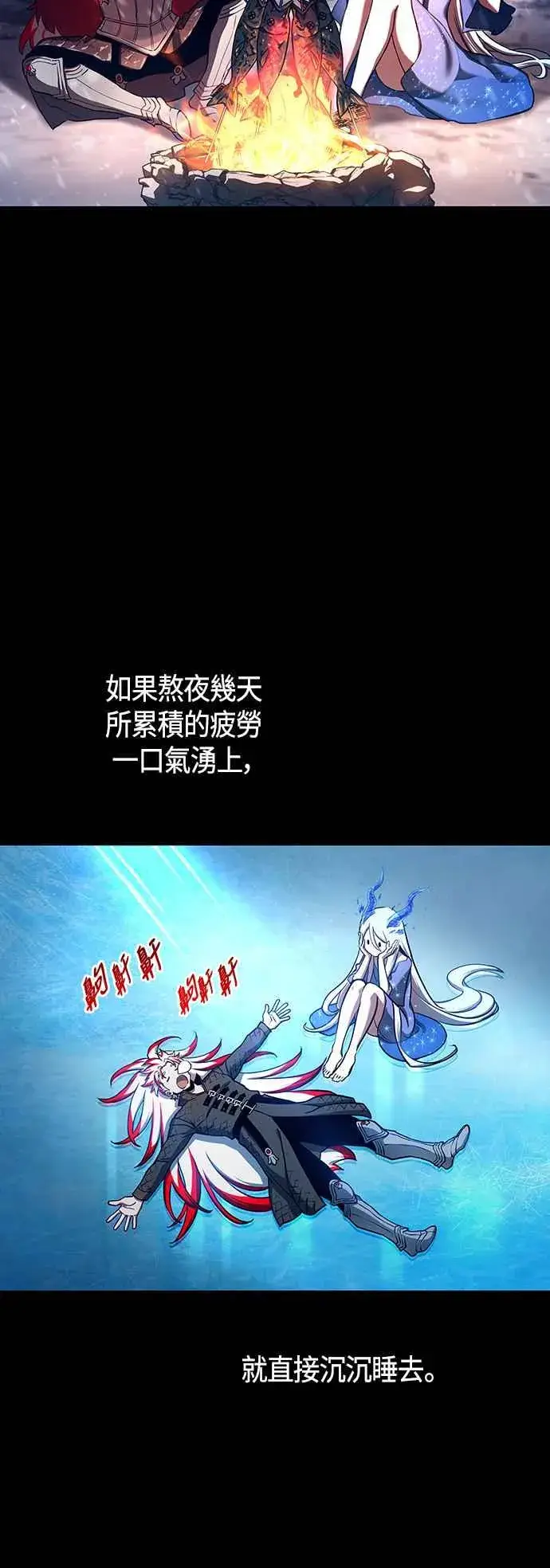 《斗神转生记》第97话图14