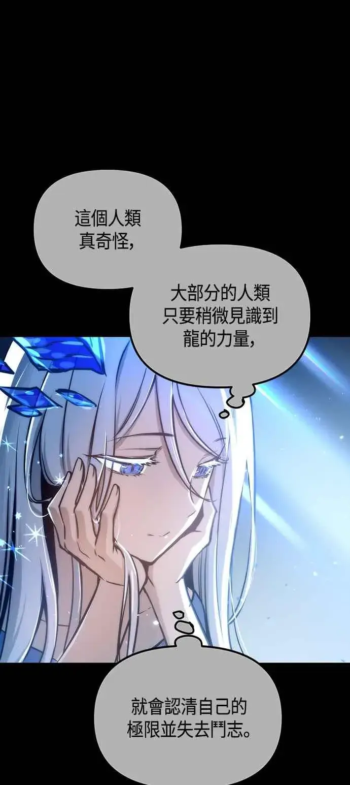 《斗神转生记》第97话图15