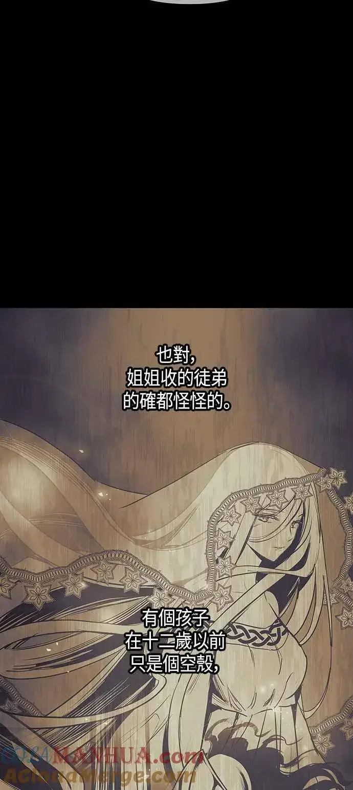 《斗神转生记》第97话图16