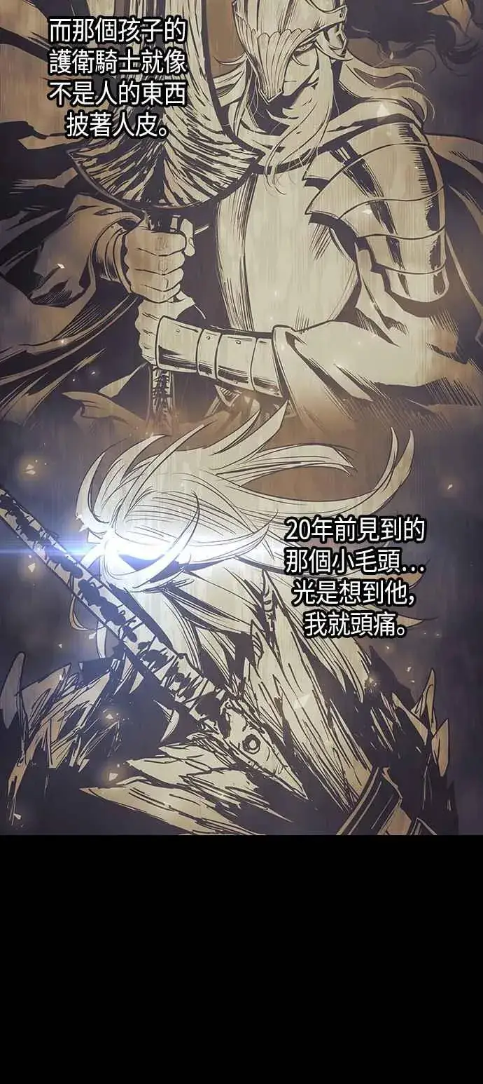 《斗神转生记》第97话图17