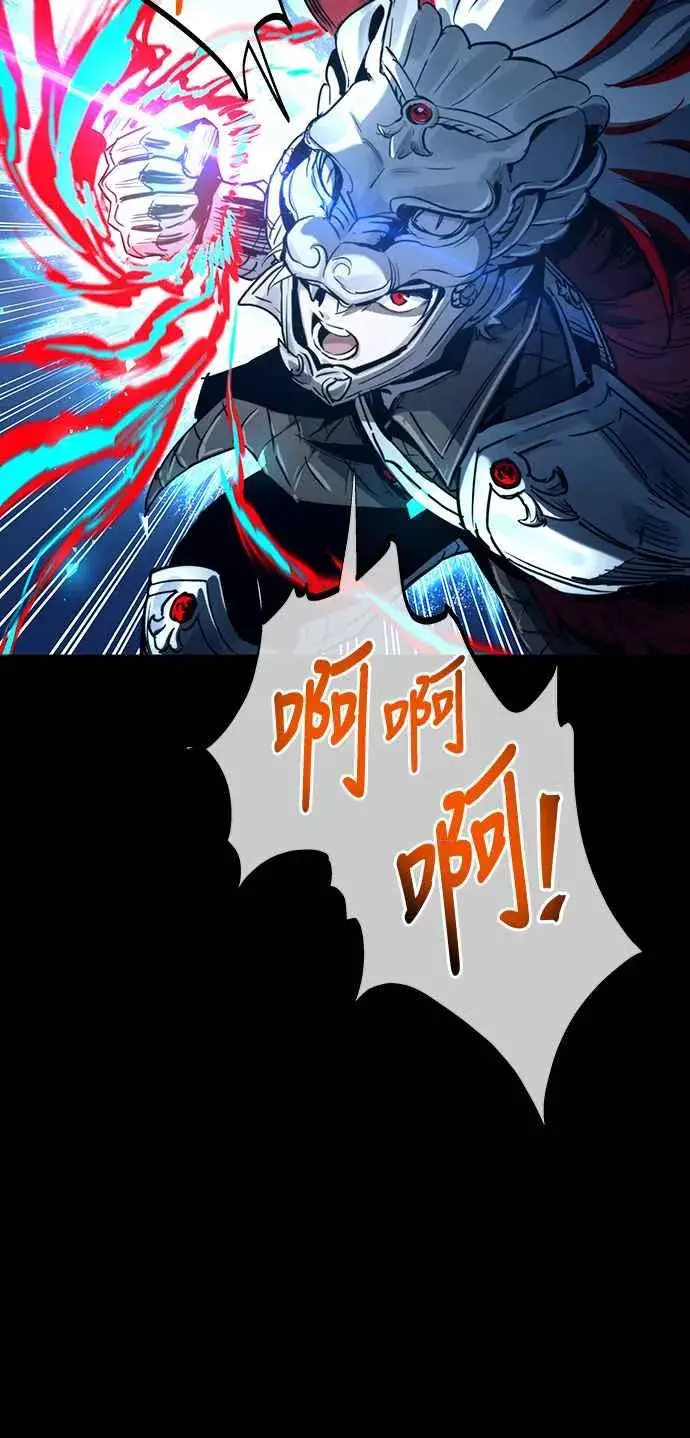 《斗神转生记》第97话图2