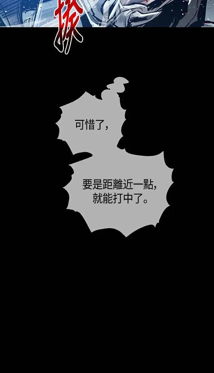《斗神转生记》第97话图20