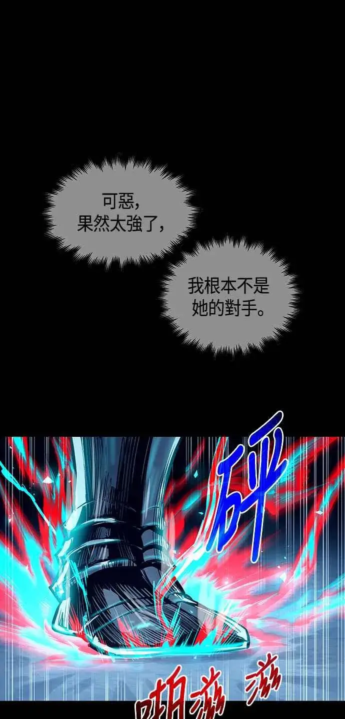 《斗神转生记》第97话图24