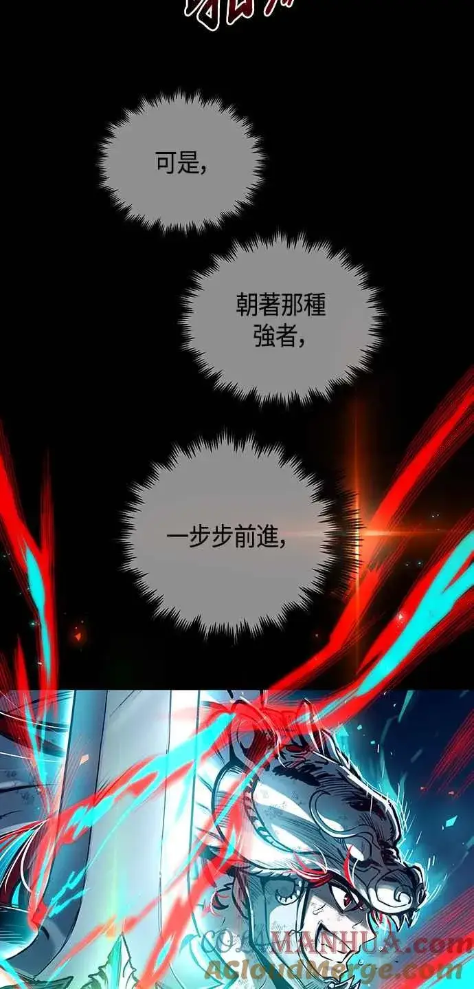 《斗神转生记》第97话图25