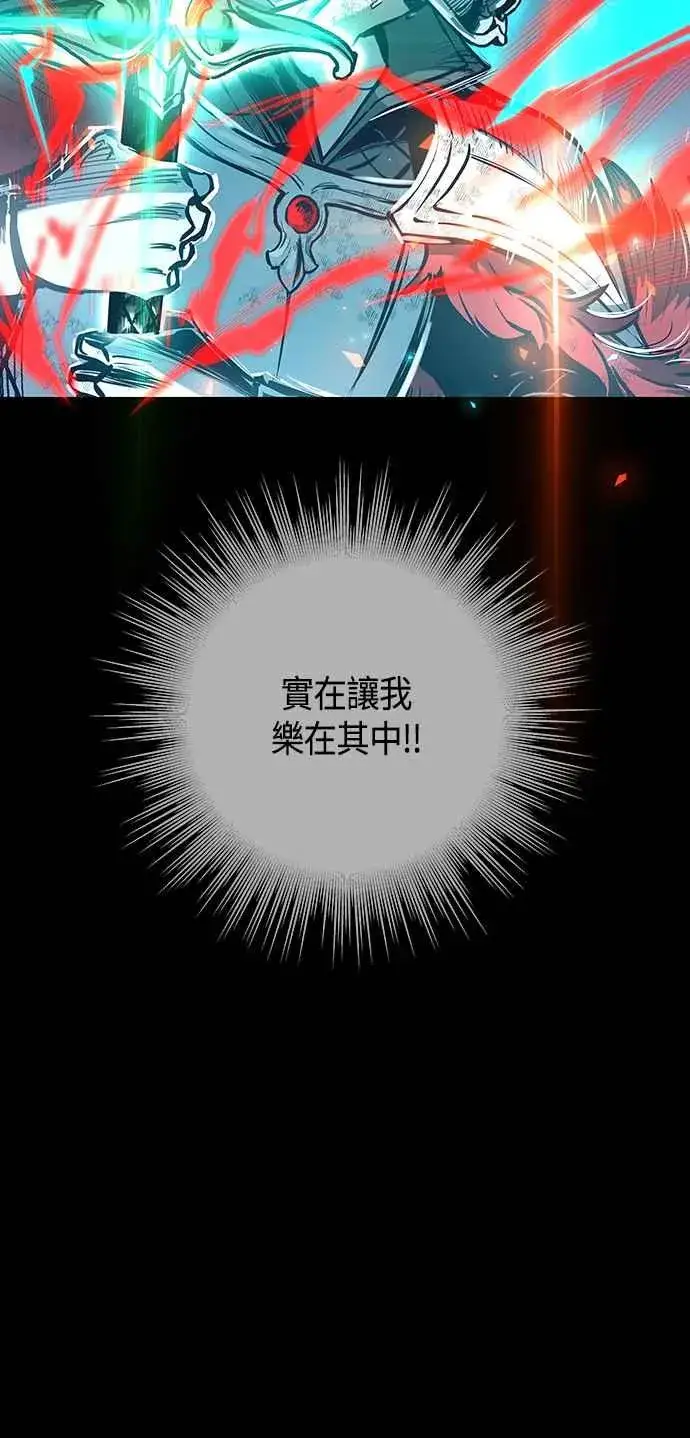 《斗神转生记》第97话图26