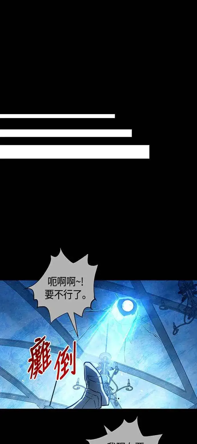 《斗神转生记》第97话图30
