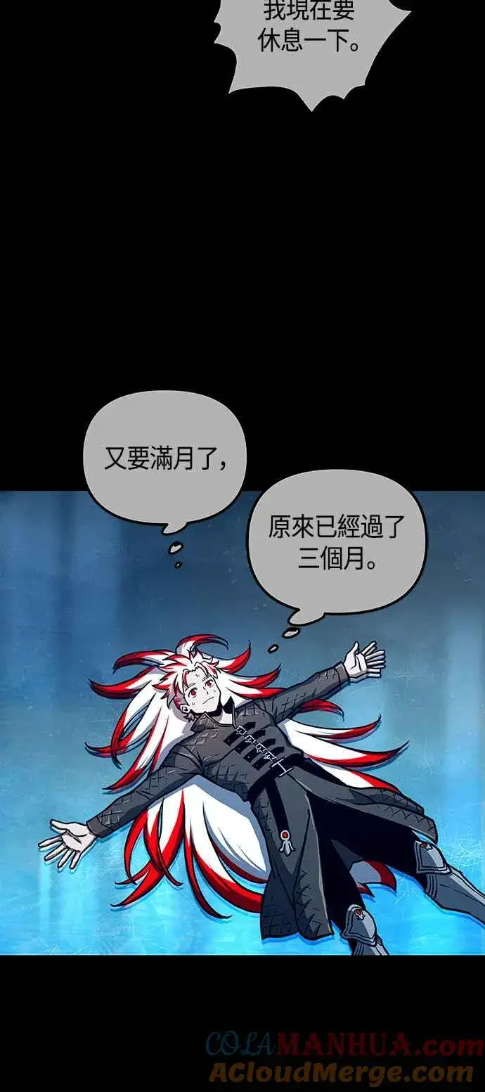 《斗神转生记》第97话图31