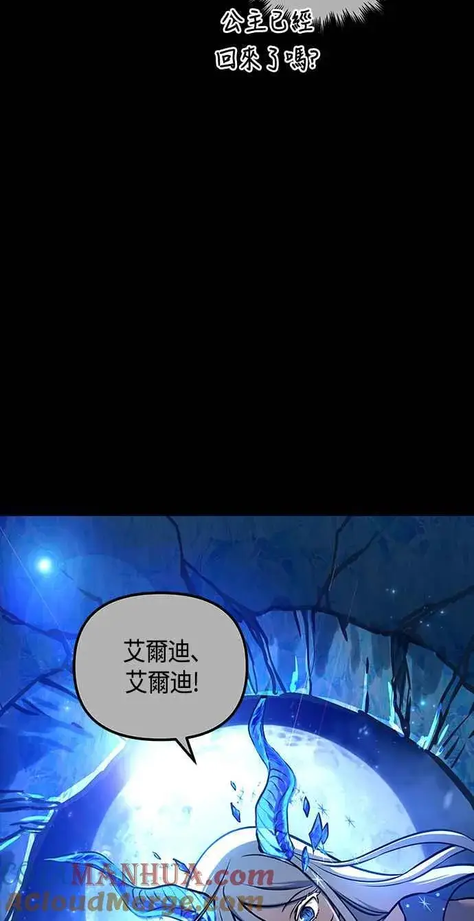 《斗神转生记》第97话图34