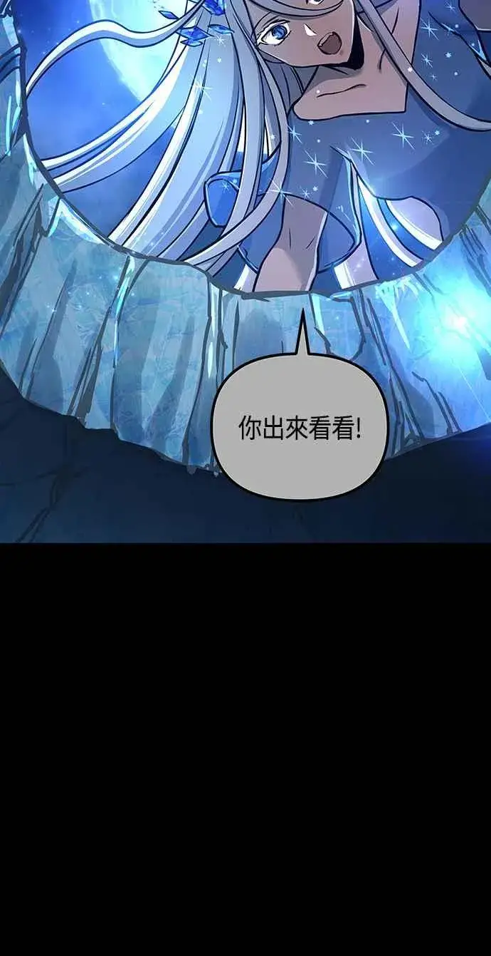 《斗神转生记》第97话图35