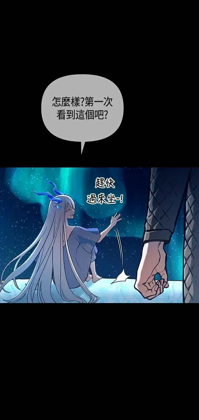 《斗神转生记》第97话图39