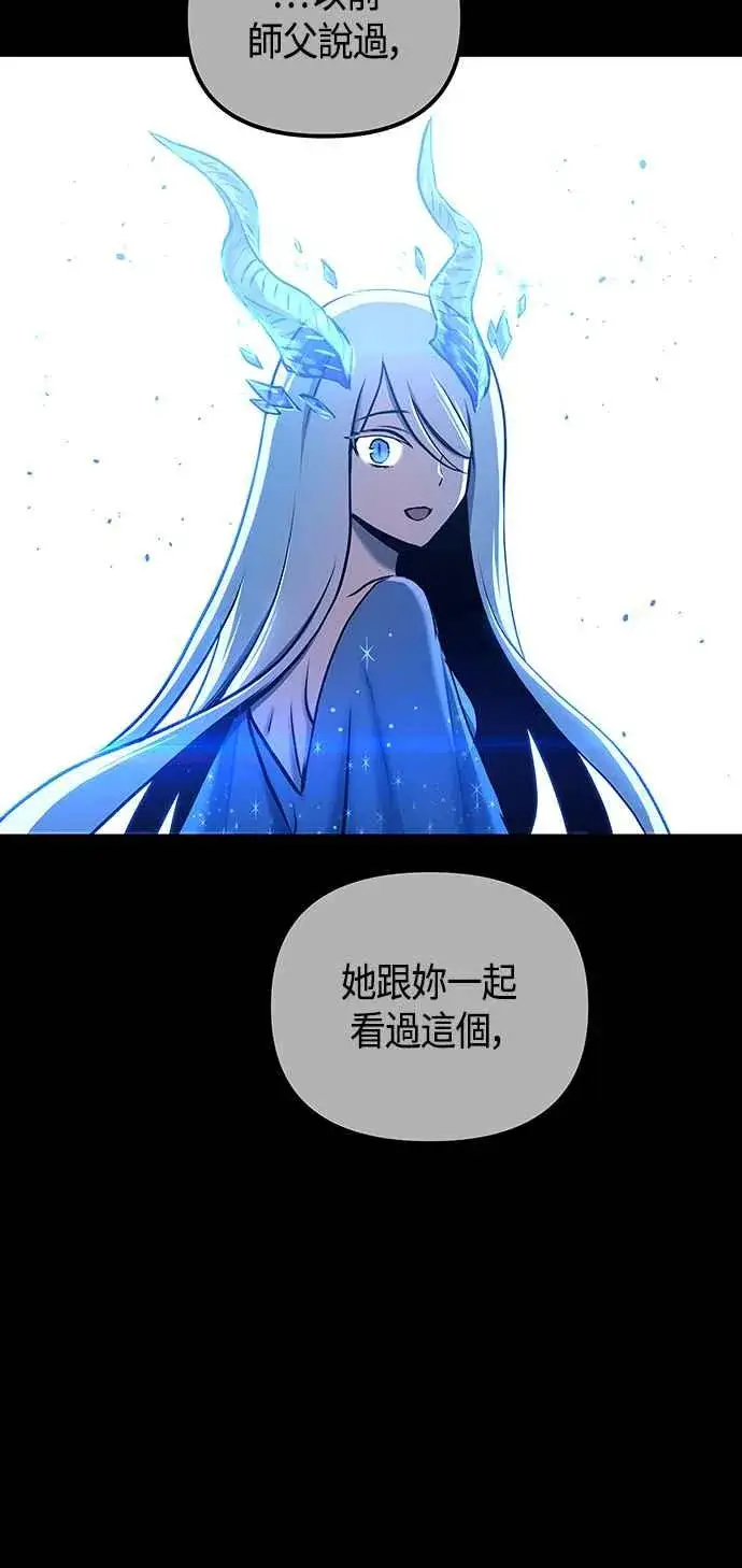 《斗神转生记》第97话图41