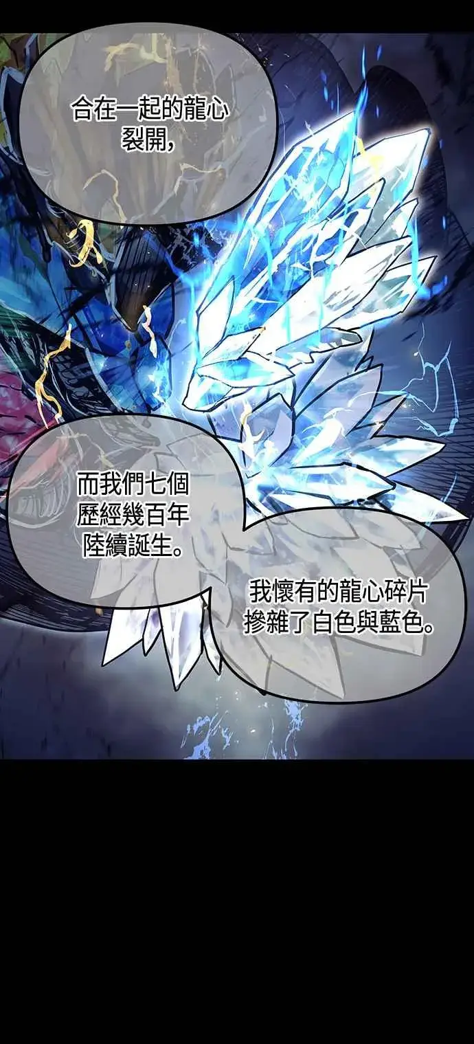 《斗神转生记》第97话图44