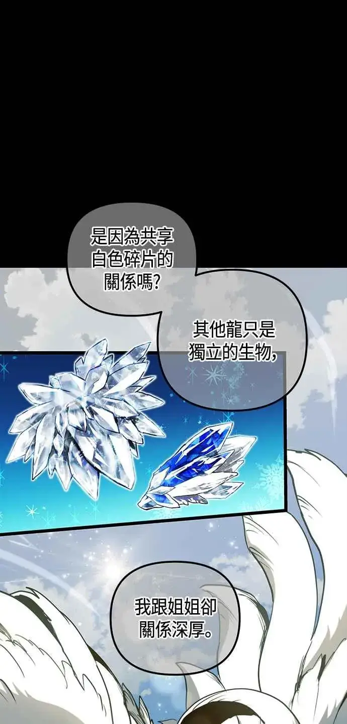 《斗神转生记》第97话图47
