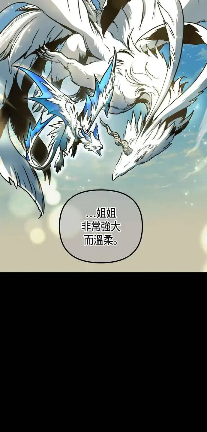 《斗神转生记》第97话图48