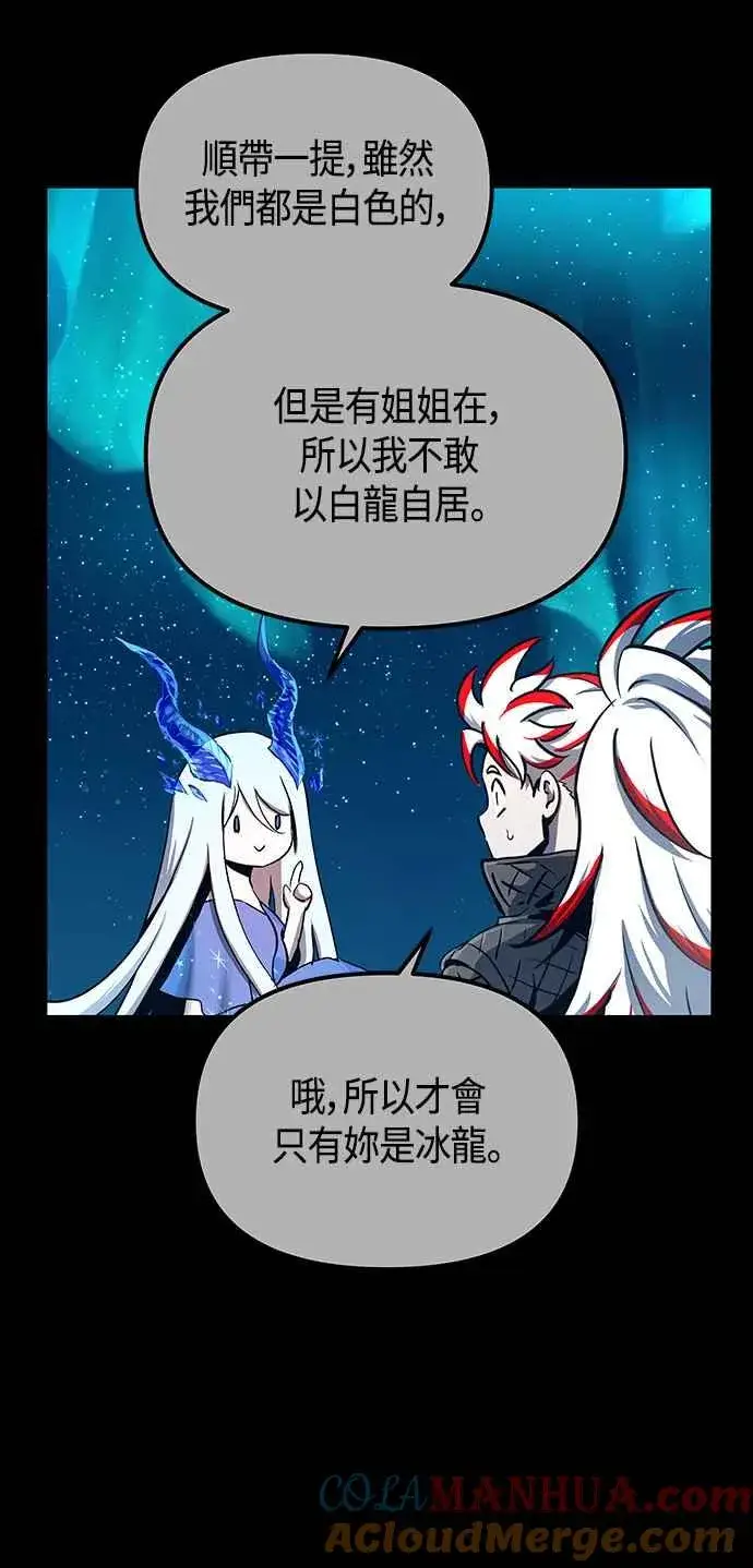 《斗神转生记》第97话图49