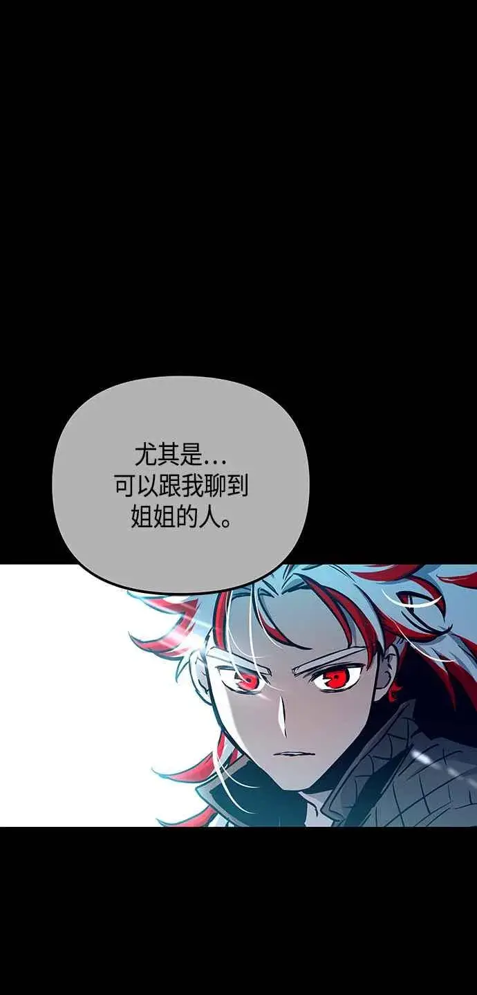 《斗神转生记》第97话图51