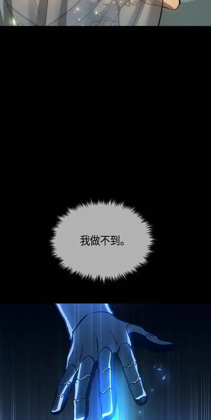 《斗神转生记》第97话图56
