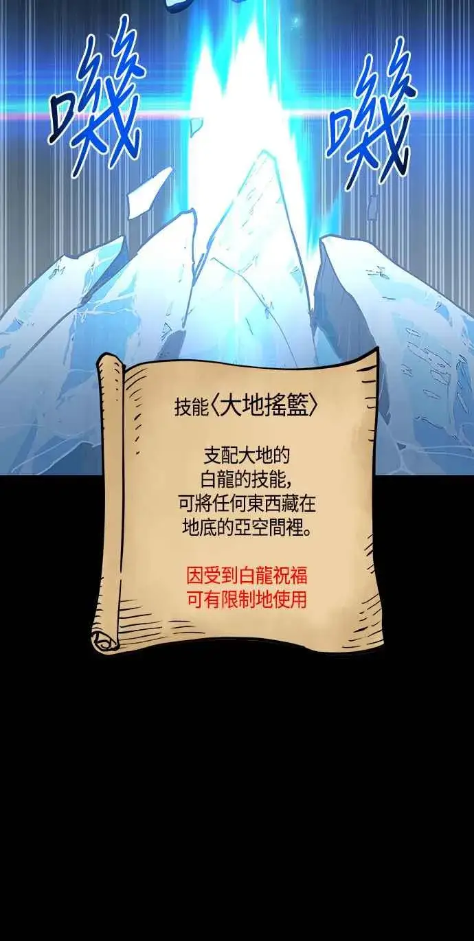 《斗神转生记》第97话图57