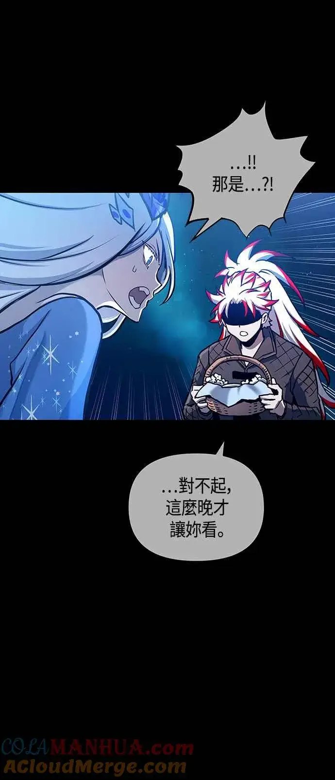 《斗神转生记》第97话图58