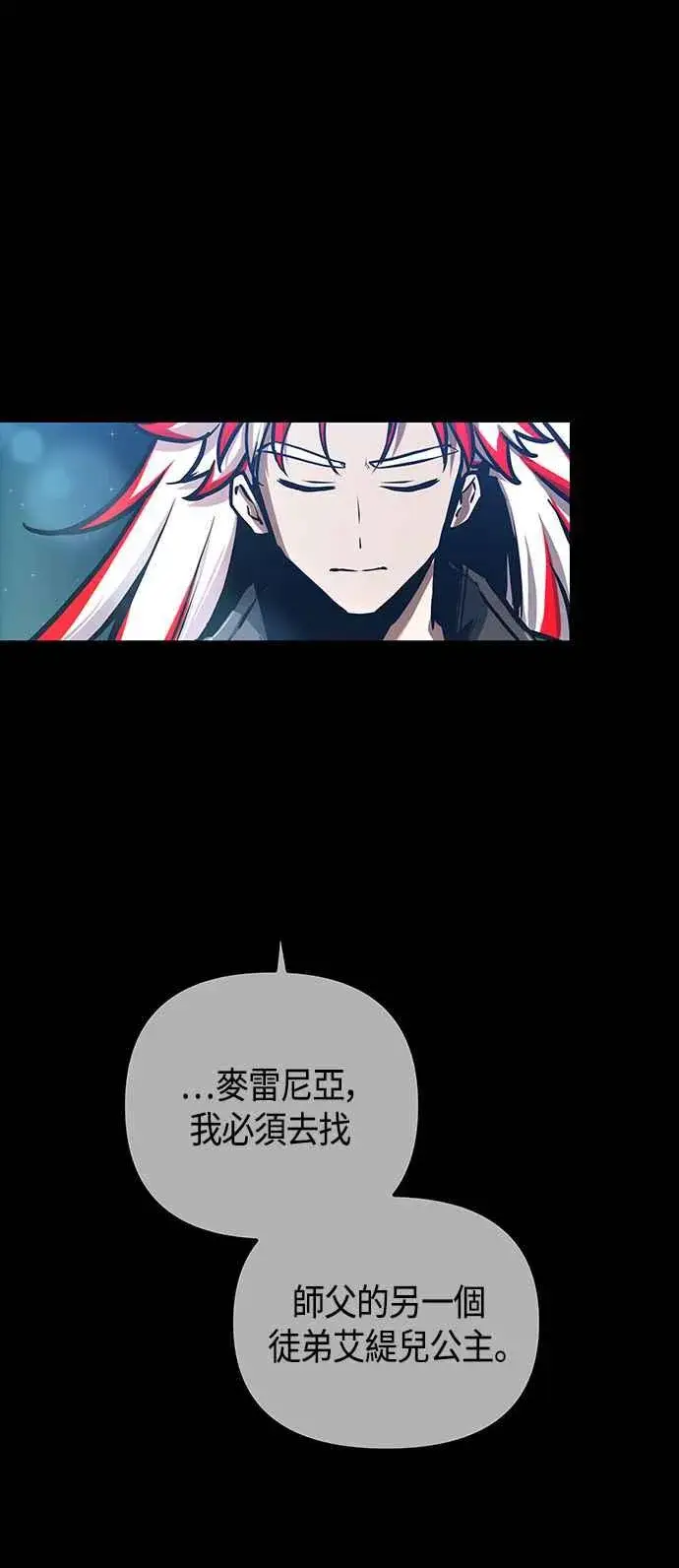 《斗神转生记》第97话图62