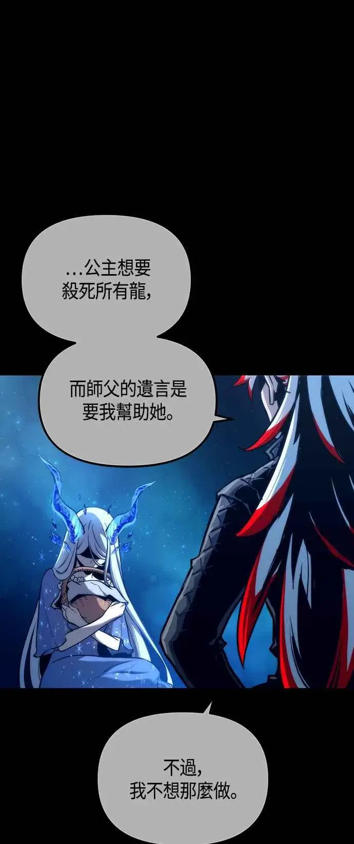 《斗神转生记》第97话图63