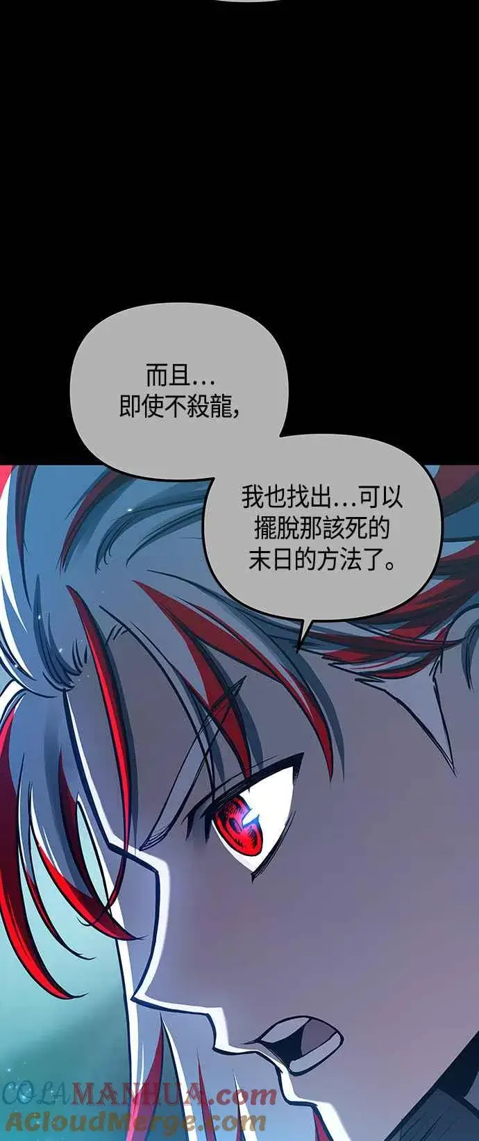 《斗神转生记》第97话图64