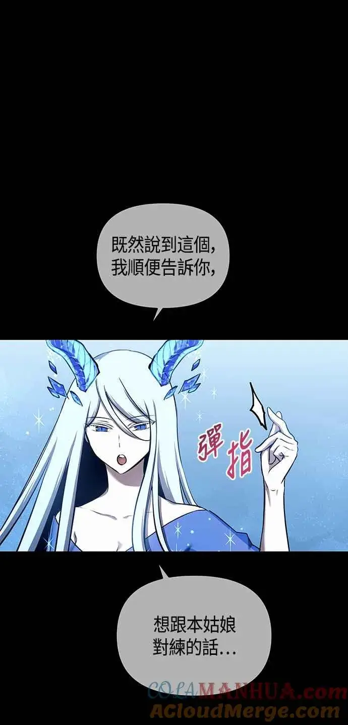 《斗神转生记》第97话图7