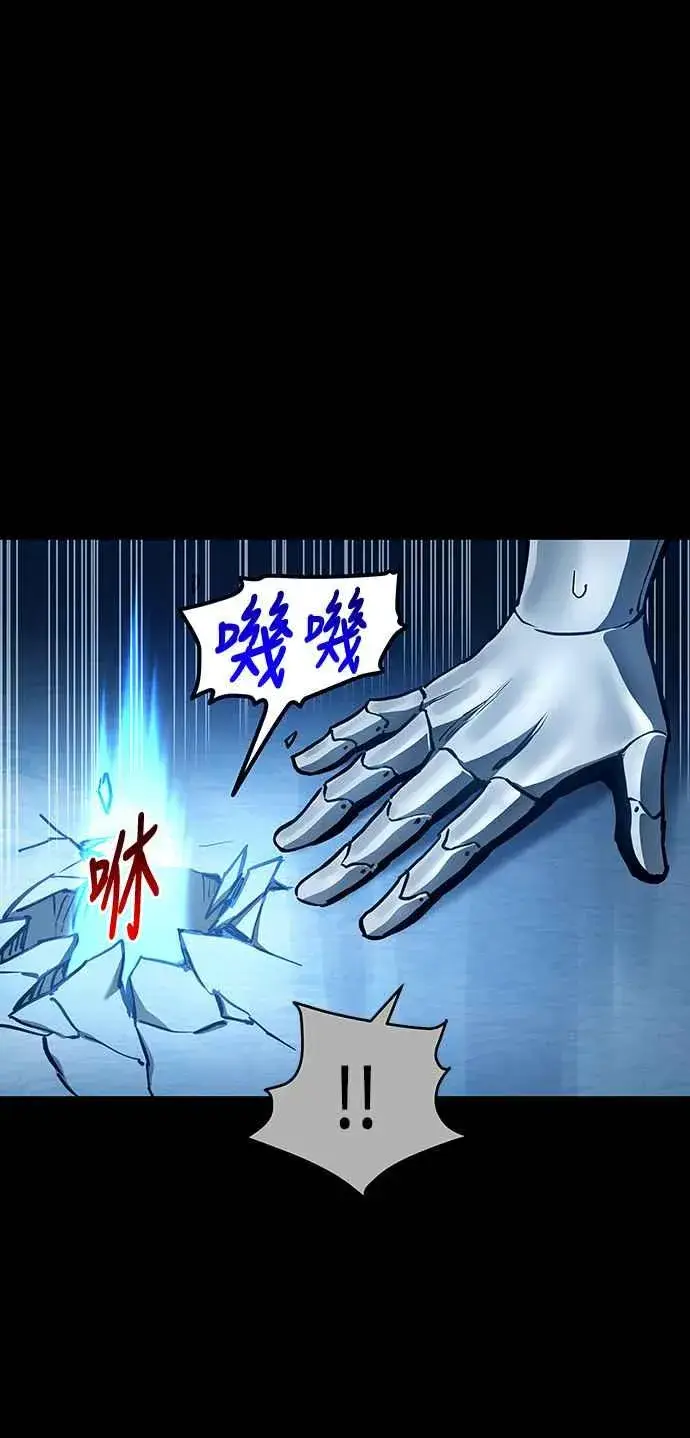 《斗神转生记》第97话图8