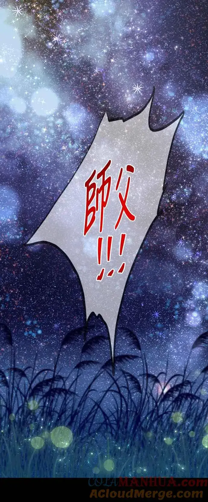《斗神转生记》第98话图10