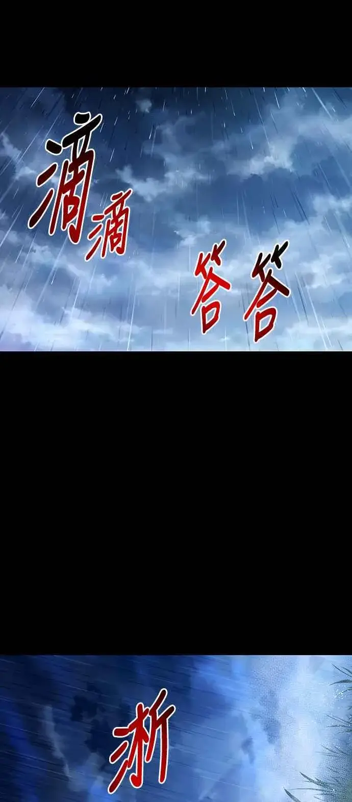 《斗神转生记》第98话图12