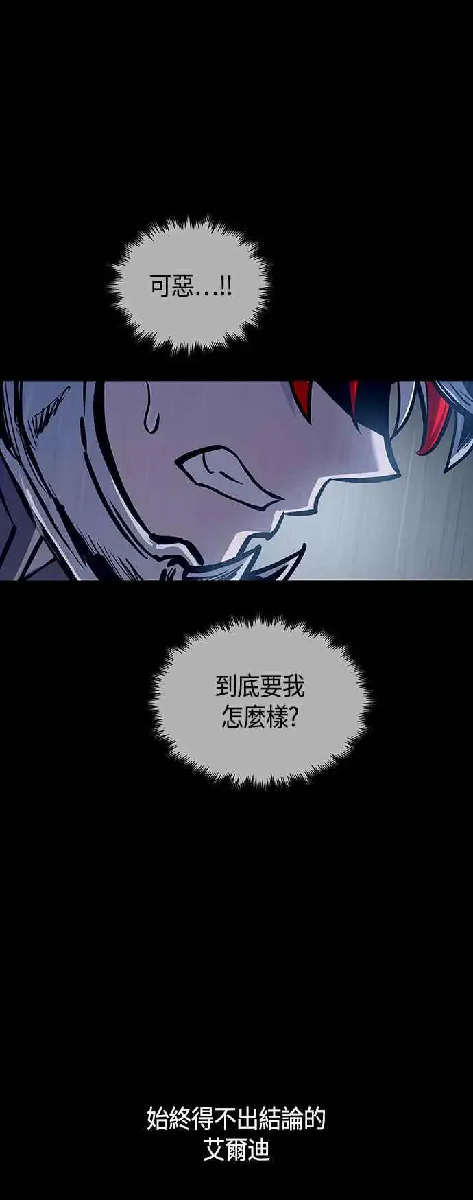 《斗神转生记》第98话图15