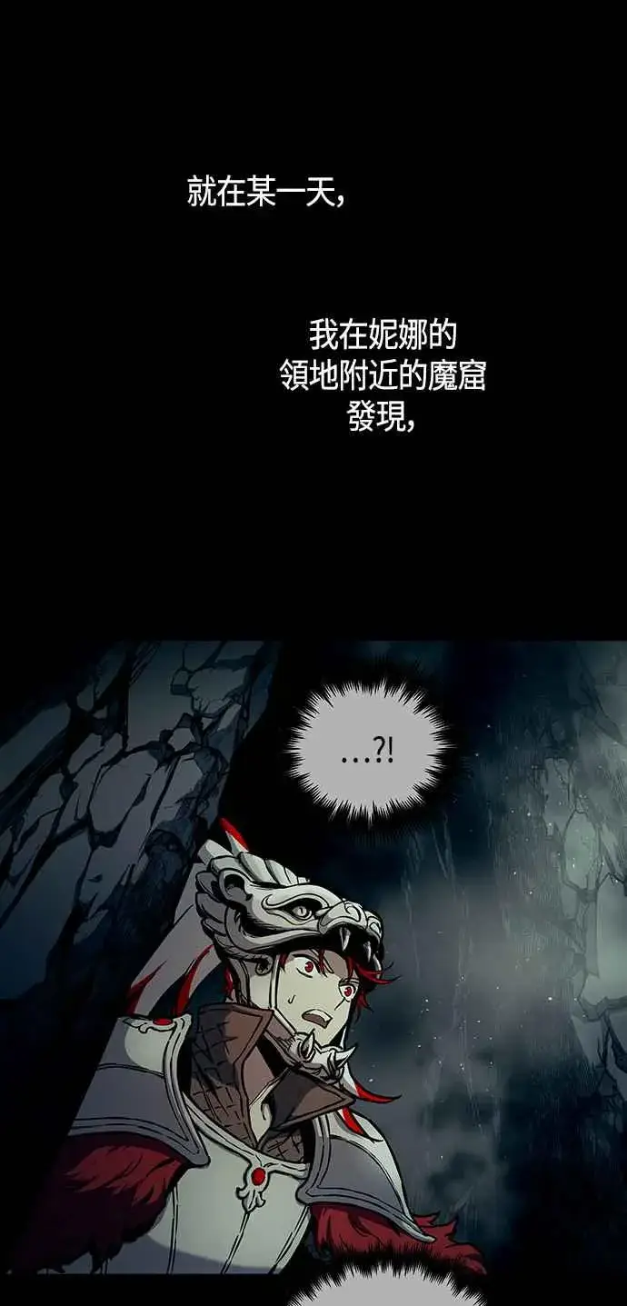 《斗神转生记》第98话图17